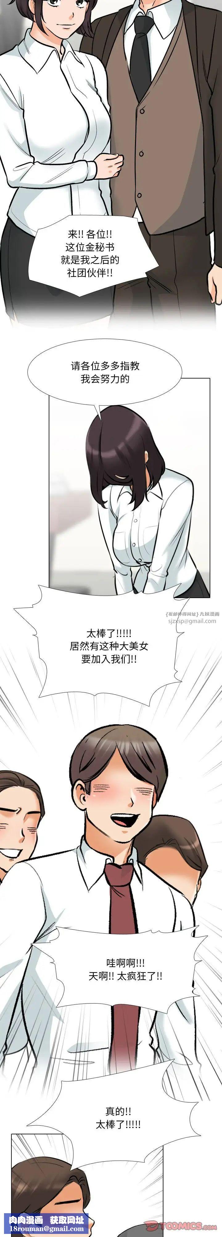 同事换换爱第180話