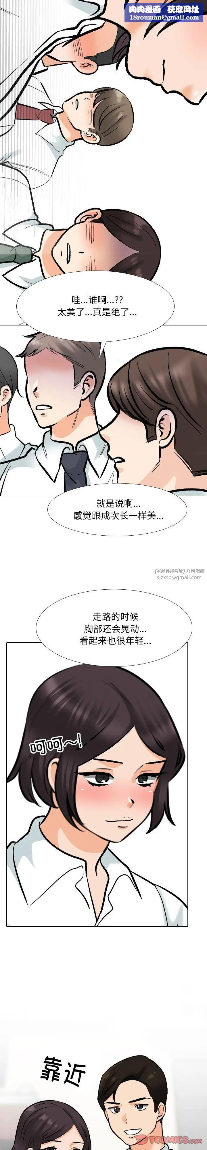 同事换换爱第180話
