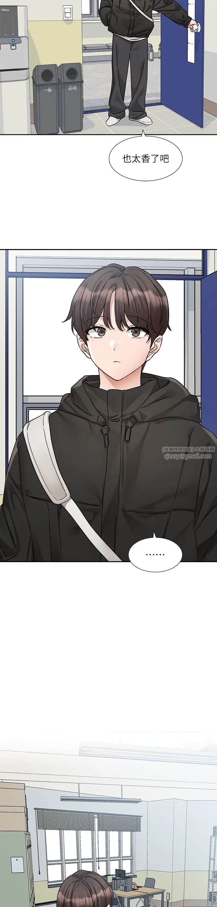 社团学姊第186話-一堆女生都說喜歡你?