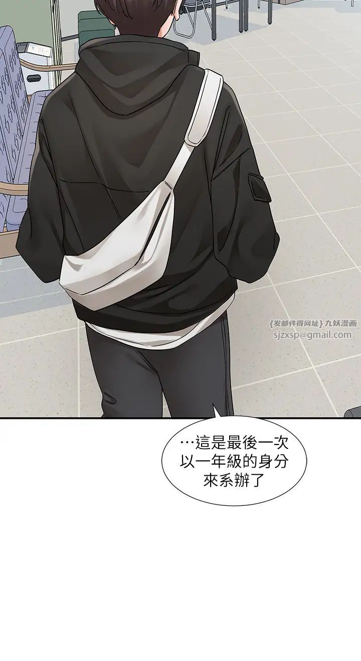 社团学姊第186話-一堆女生都說喜歡你?