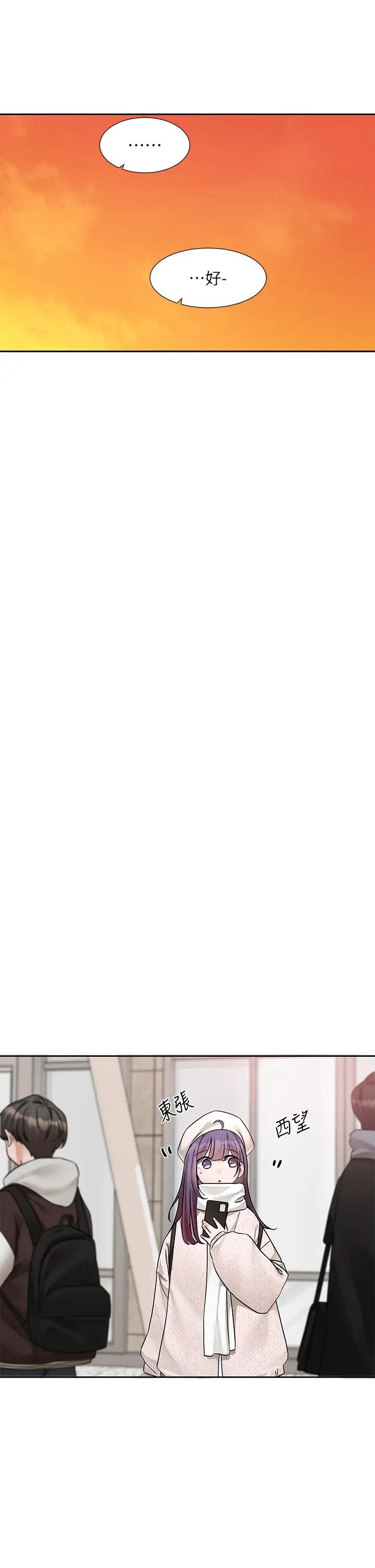 社团学姊第186話-一堆女生都說喜歡你?