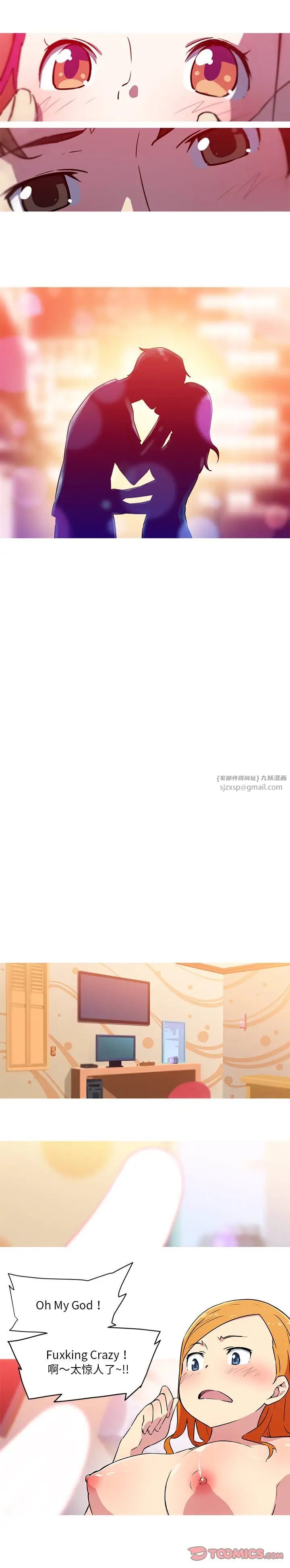 我的梦幻女友第21話