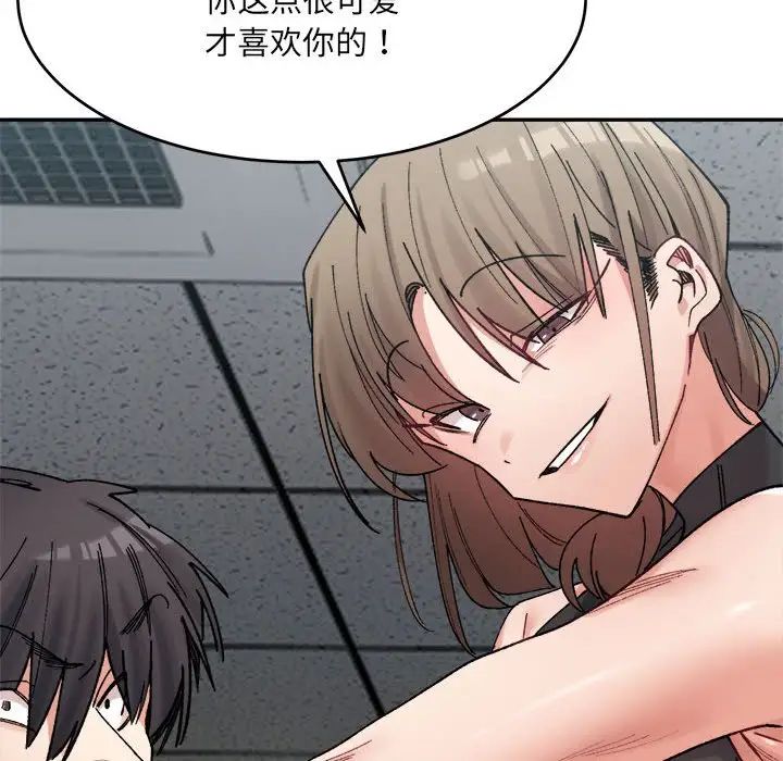 微妙关系第24話