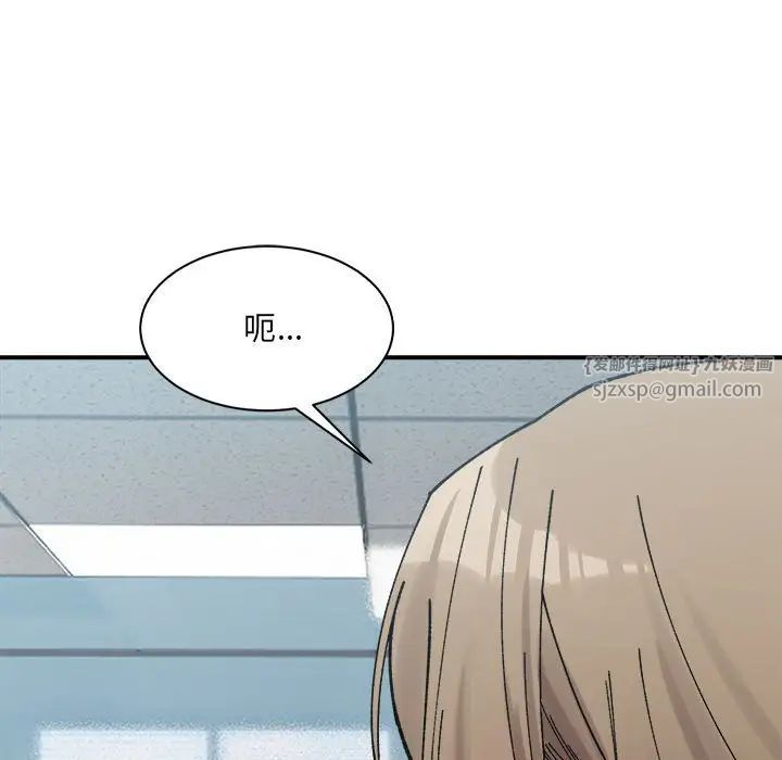 微妙关系第24話