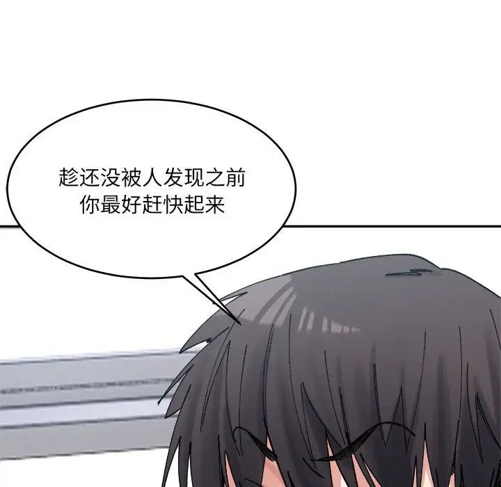 微妙关系第24話