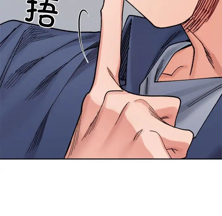 微妙关系第24話