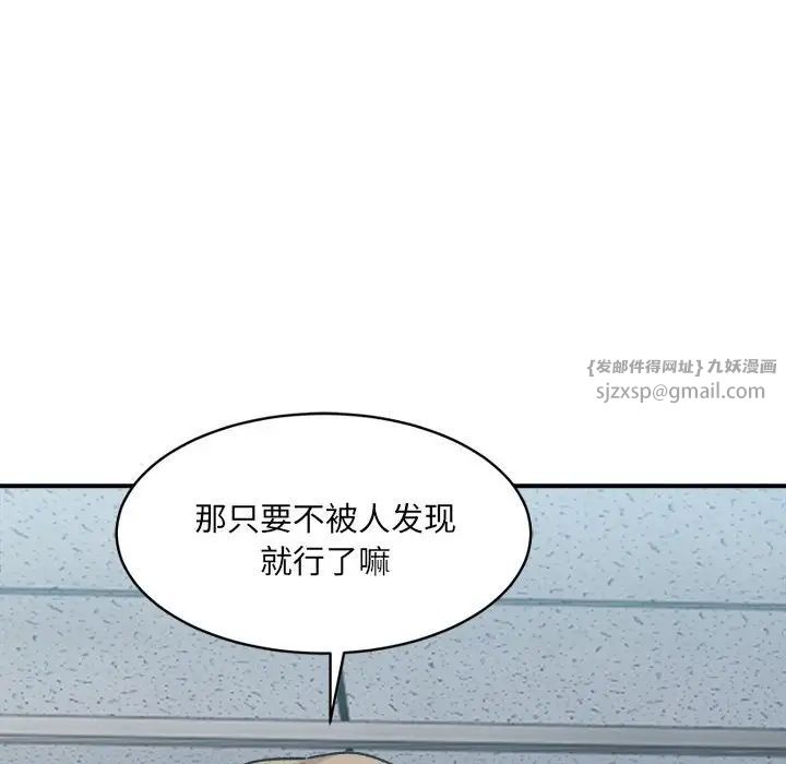 微妙关系第24話