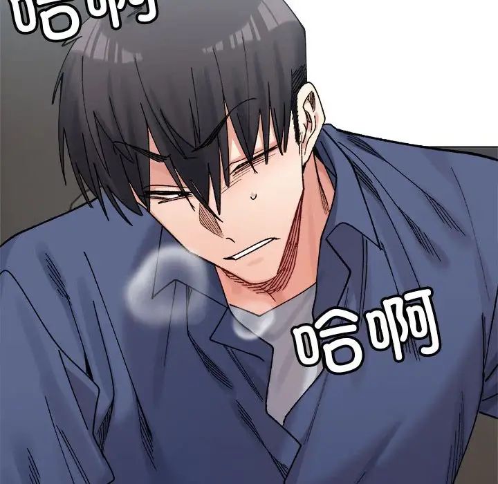 微妙关系第24話