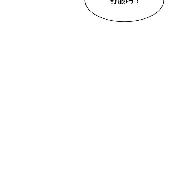 微妙关系第24話