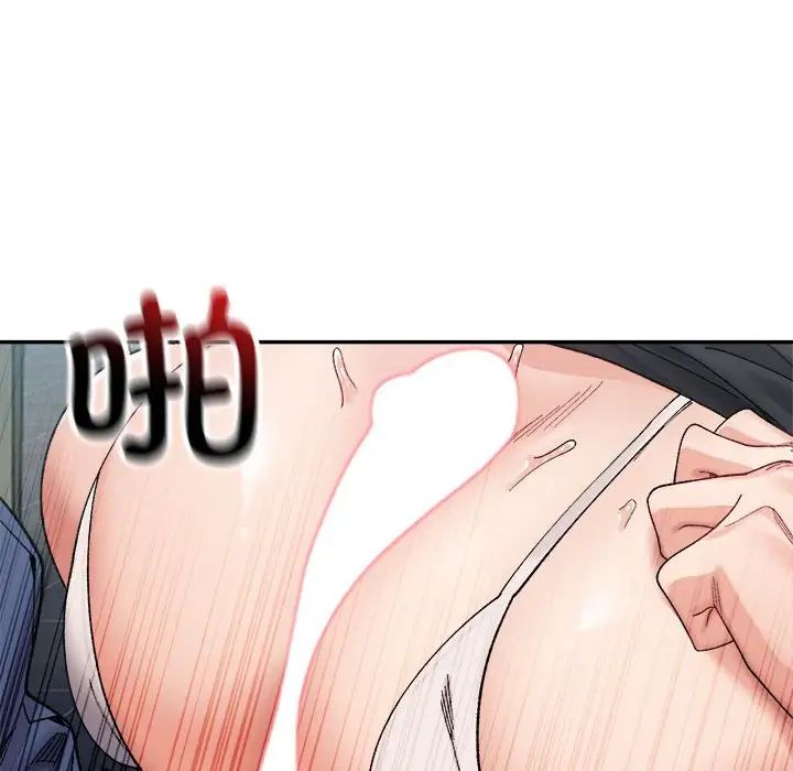 微妙关系第24話