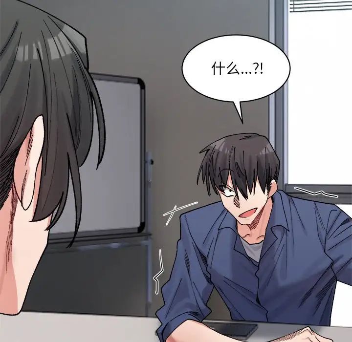 微妙关系第24話