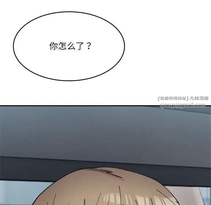 微妙关系第24話