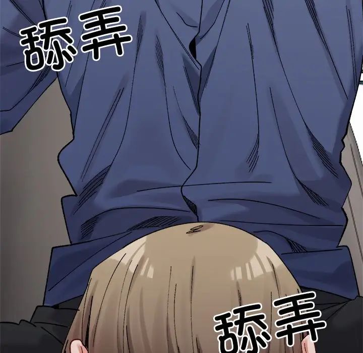 微妙关系第24話