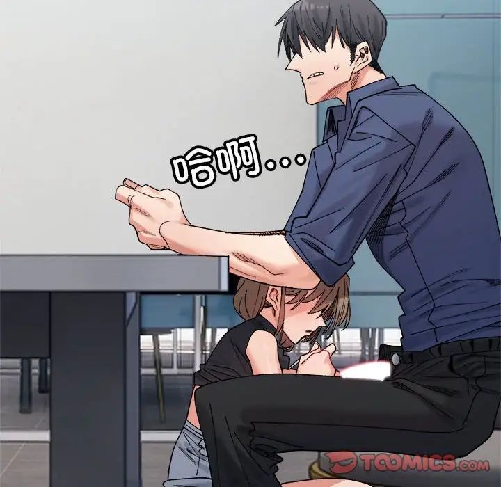 微妙关系第24話