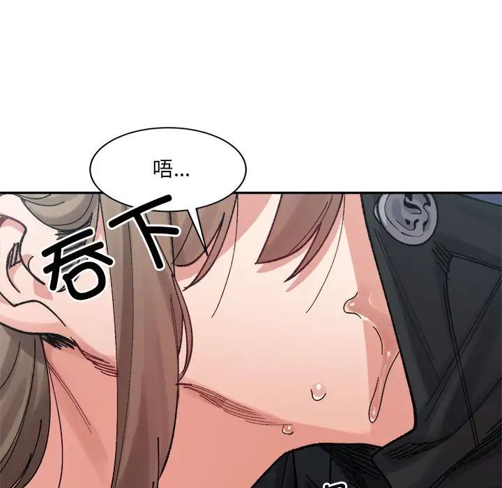 微妙关系第24話