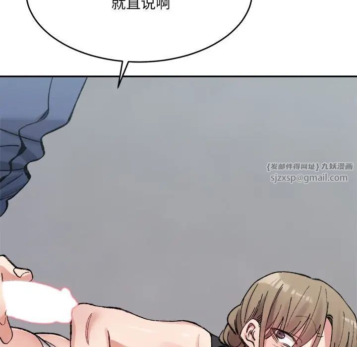 微妙关系第24話