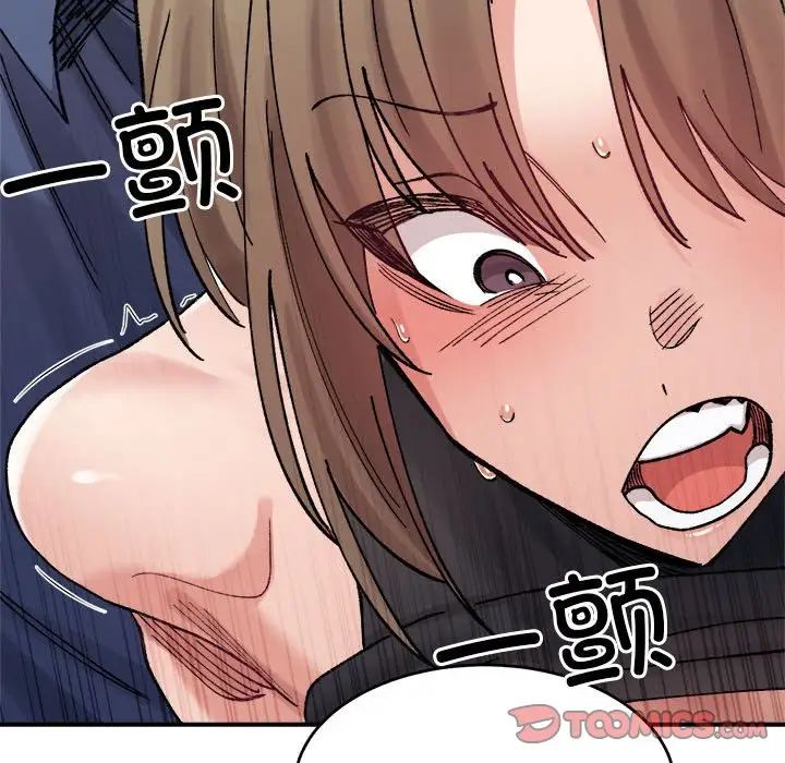 微妙关系第24話