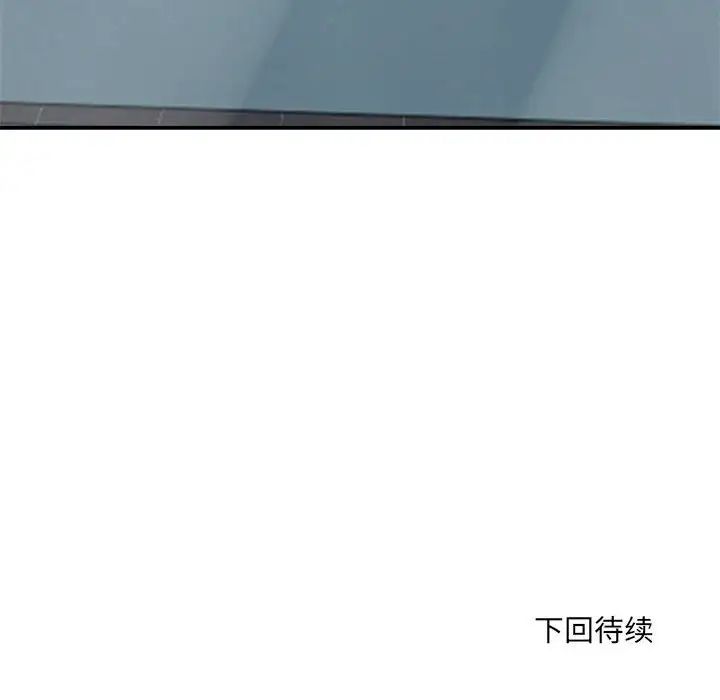 微妙关系第24話