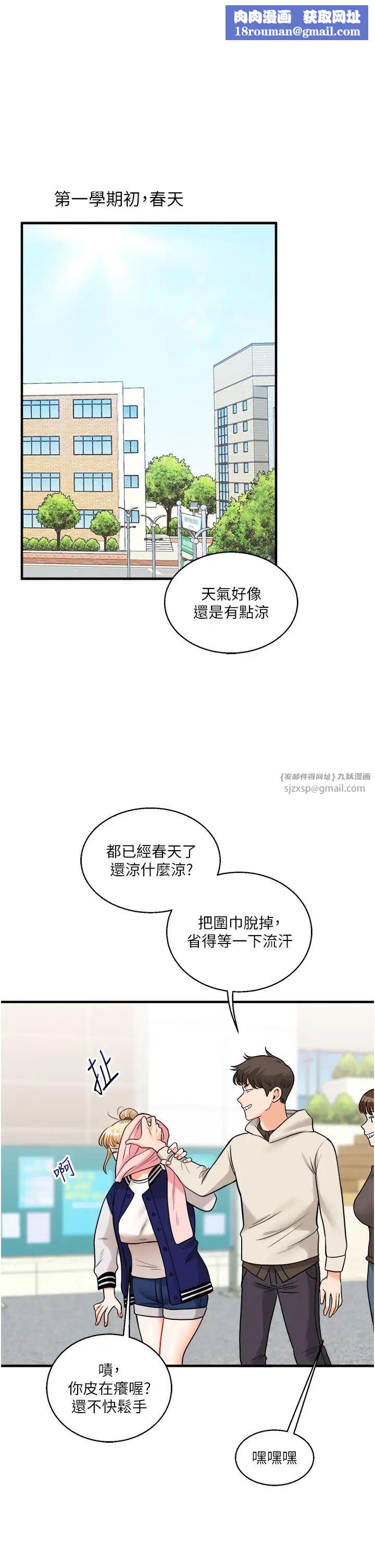 玩转学姊第30話-進階版狗鍊play