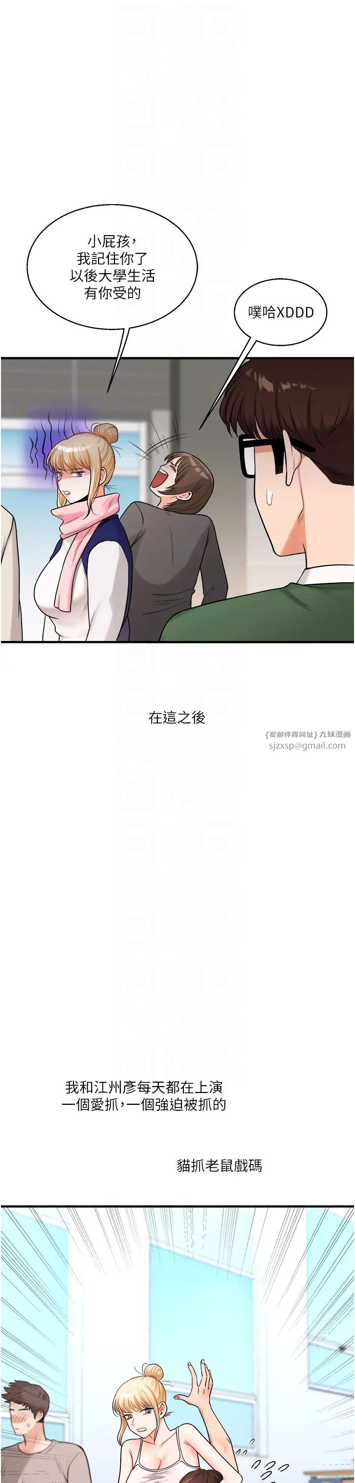 玩转学姊第30話-進階版狗鍊play