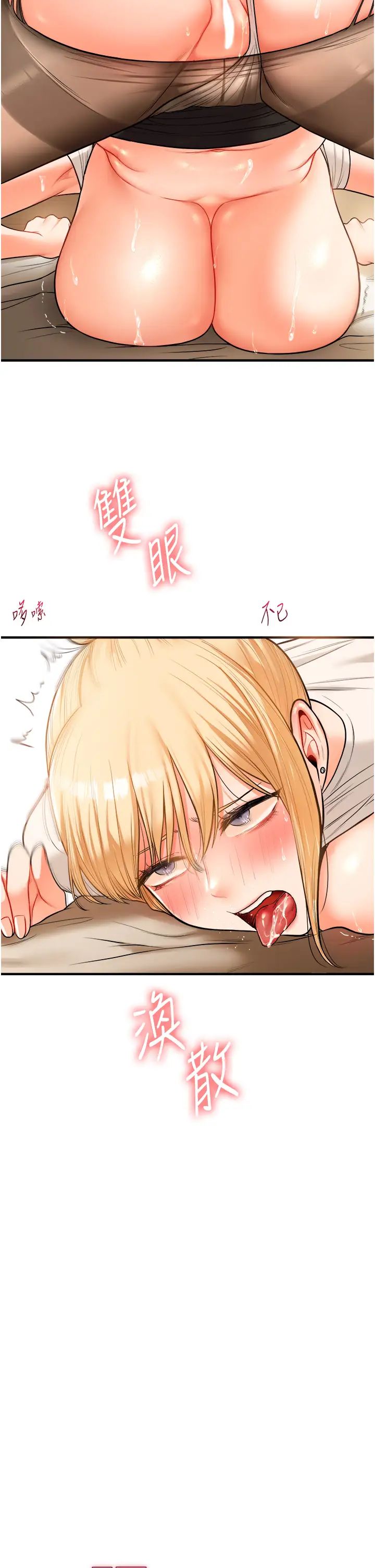 玩转学姊第30話-進階版狗鍊play