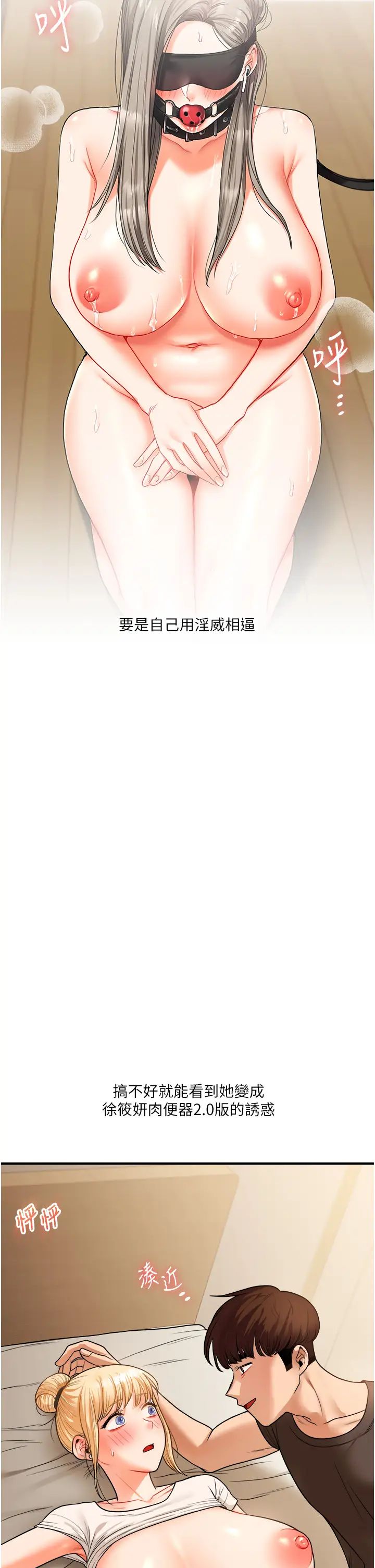 玩转学姊第30話-進階版狗鍊play