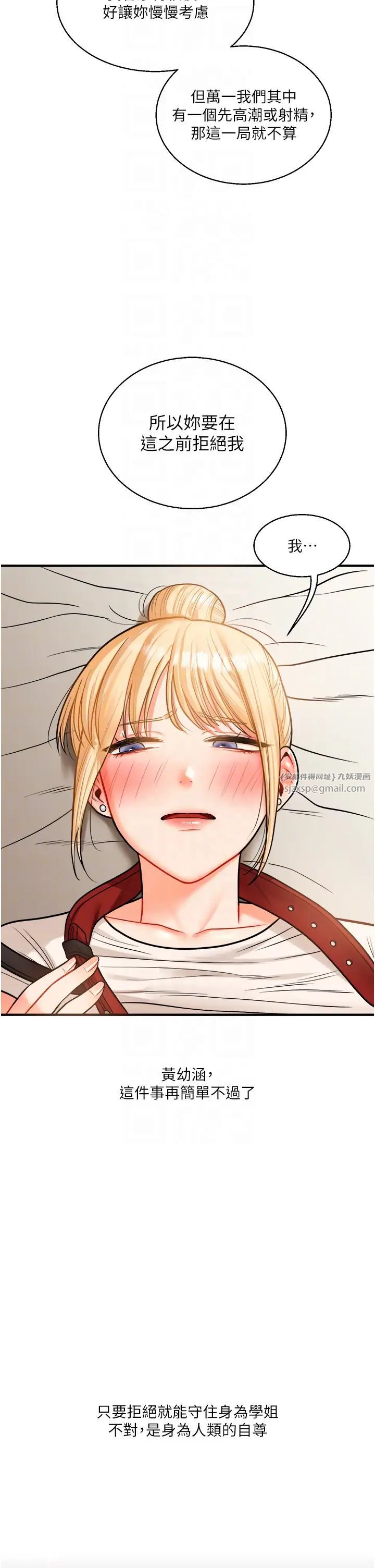 玩转学姊第30話-進階版狗鍊play