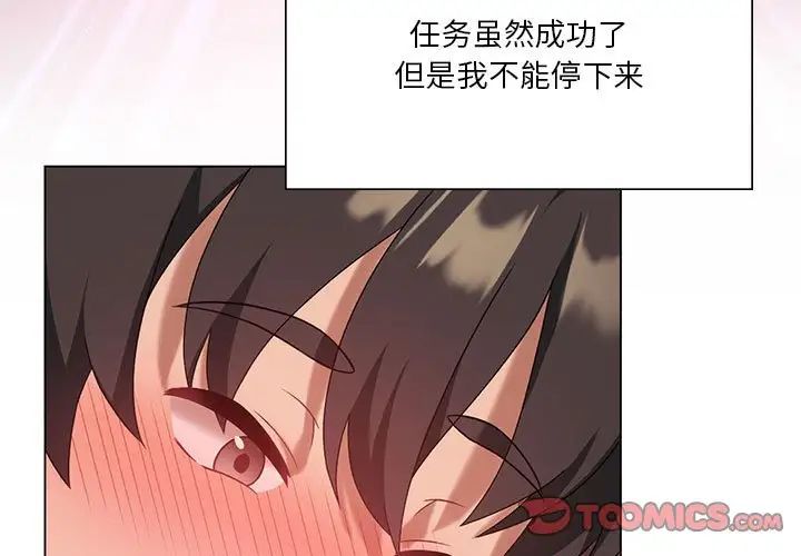 我靠升级逆袭成为大师第19話