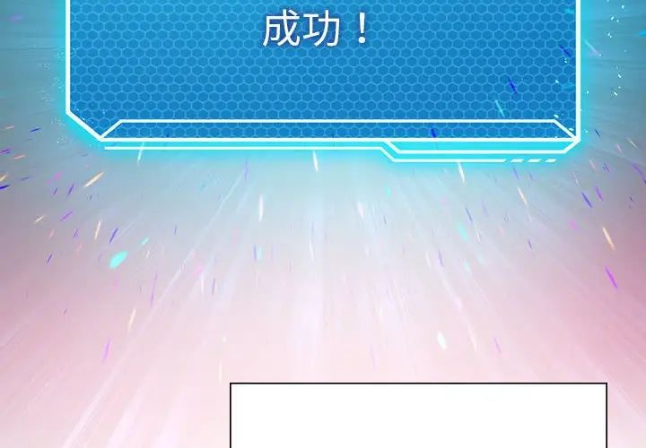 我靠升级逆袭成为大师第19話