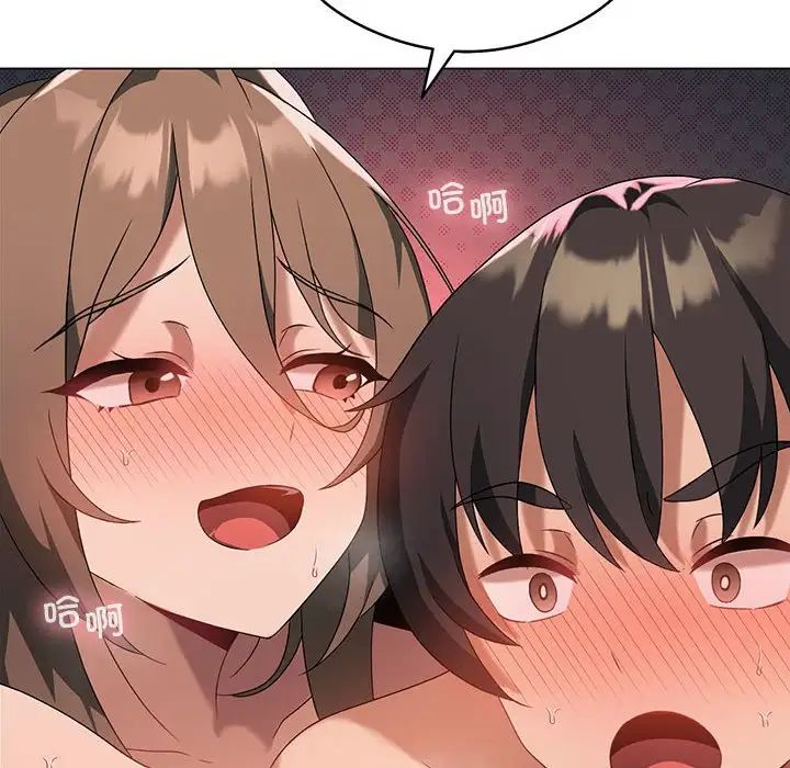 我靠升级逆袭成为大师第19話