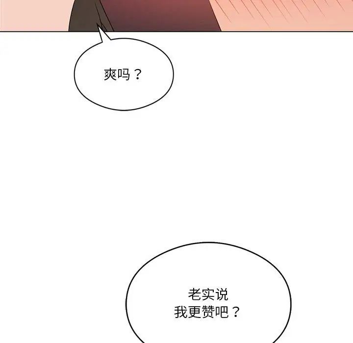 我靠升级逆袭成为大师第19話