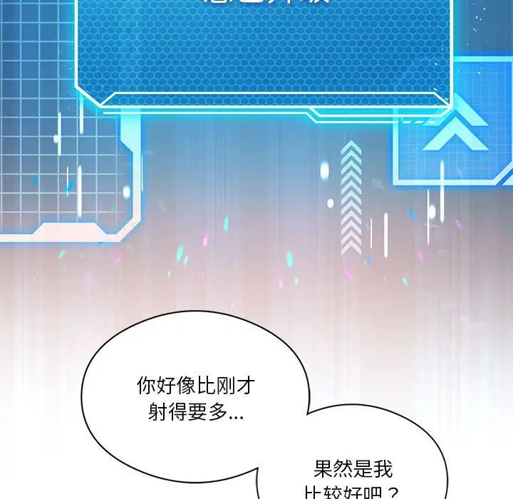 我靠升级逆袭成为大师第19話