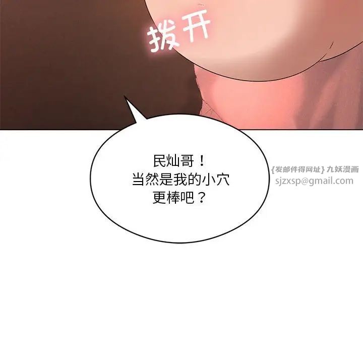 我靠升级逆袭成为大师第19話