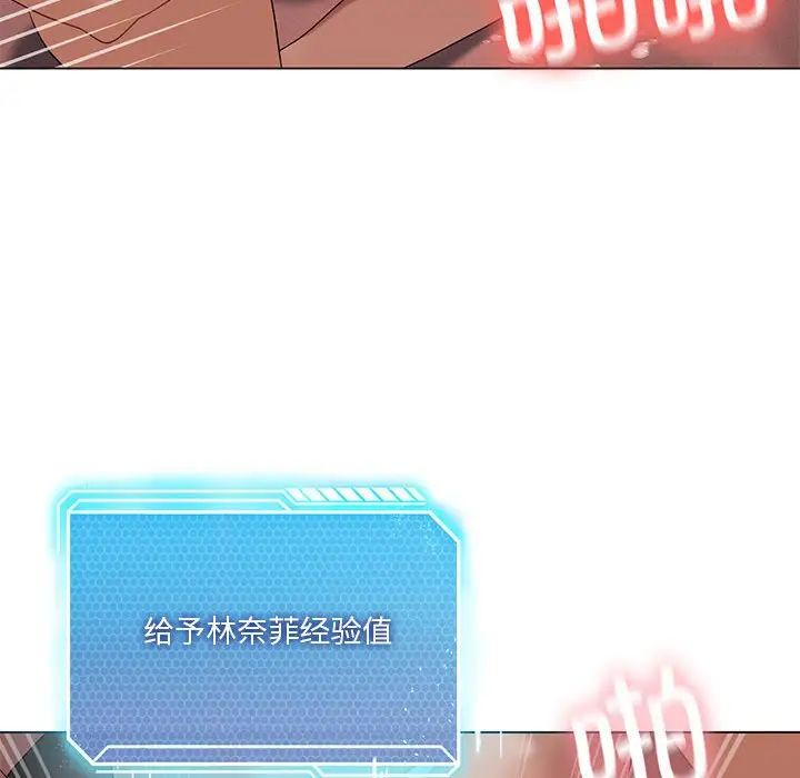 我靠升级逆袭成为大师第19話