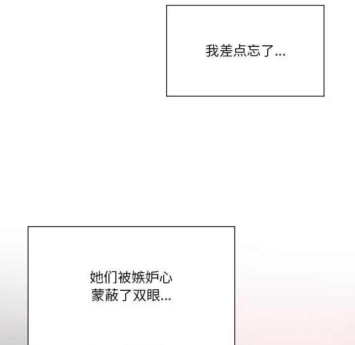 我靠升级逆袭成为大师第19話