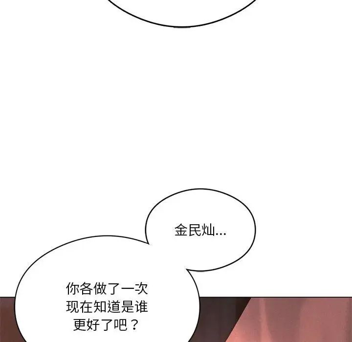 我靠升级逆袭成为大师第19話