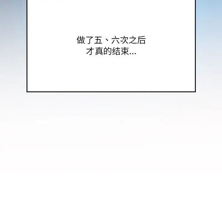 我靠升级逆袭成为大师第19話