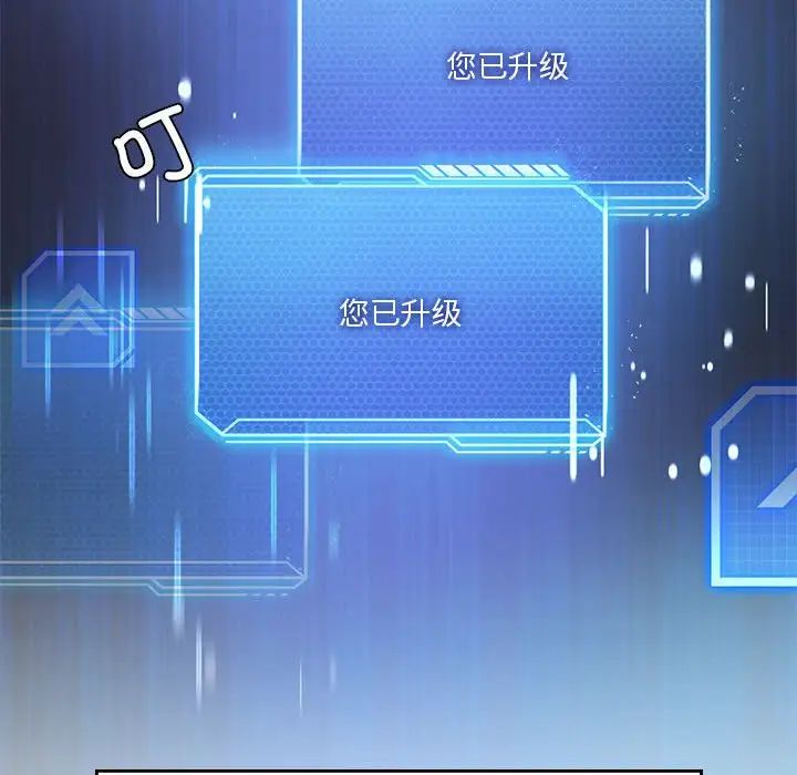 我靠升级逆袭成为大师第19話