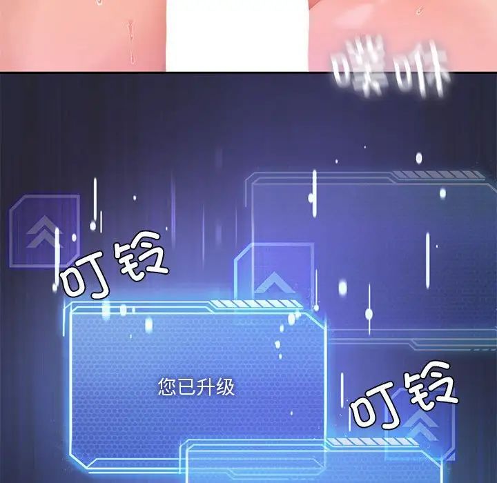 我靠升级逆袭成为大师第19話