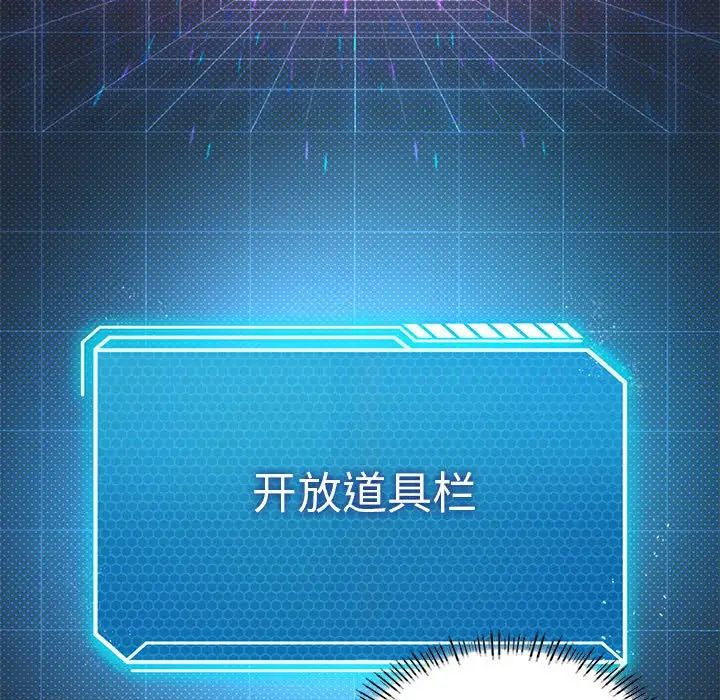 我靠升级逆袭成为大师第19話