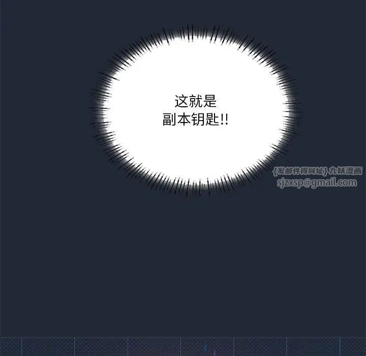 我靠升级逆袭成为大师第19話