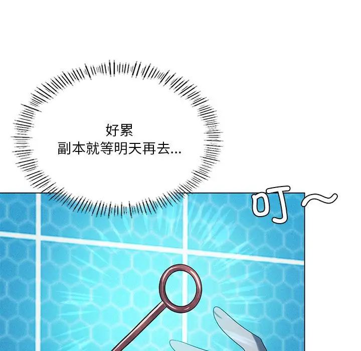 我靠升级逆袭成为大师第19話