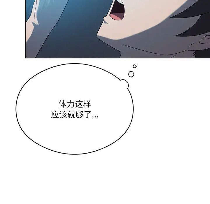 我靠升级逆袭成为大师第19話