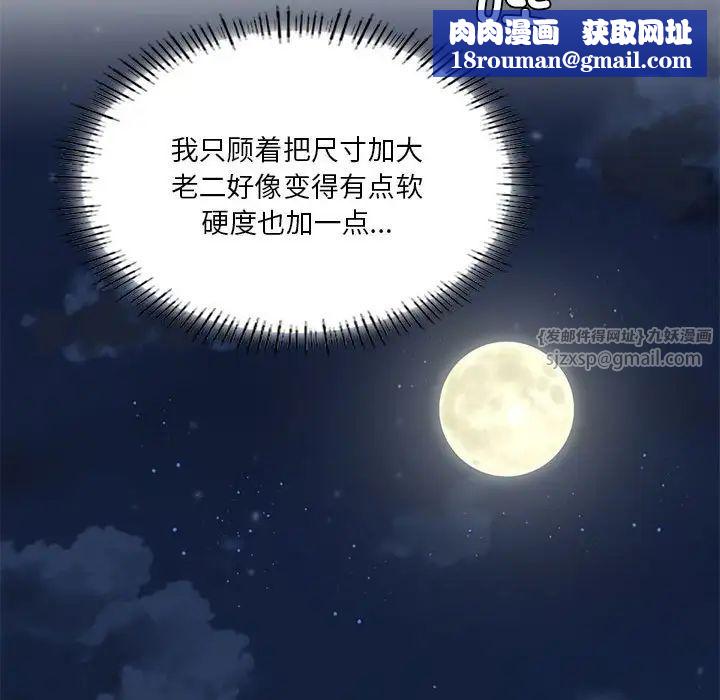 我靠升级逆袭成为大师第19話