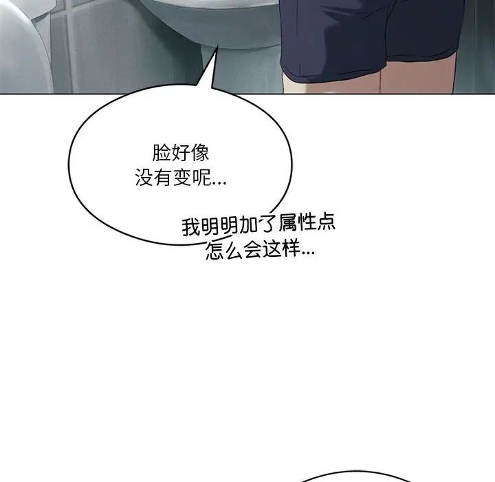 我靠升级逆袭成为大师第19話