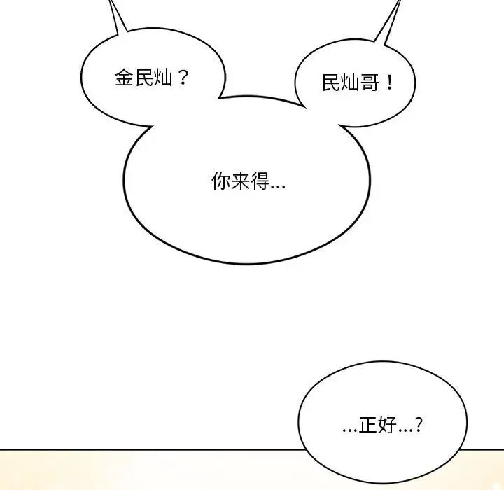 我靠升级逆袭成为大师第19話