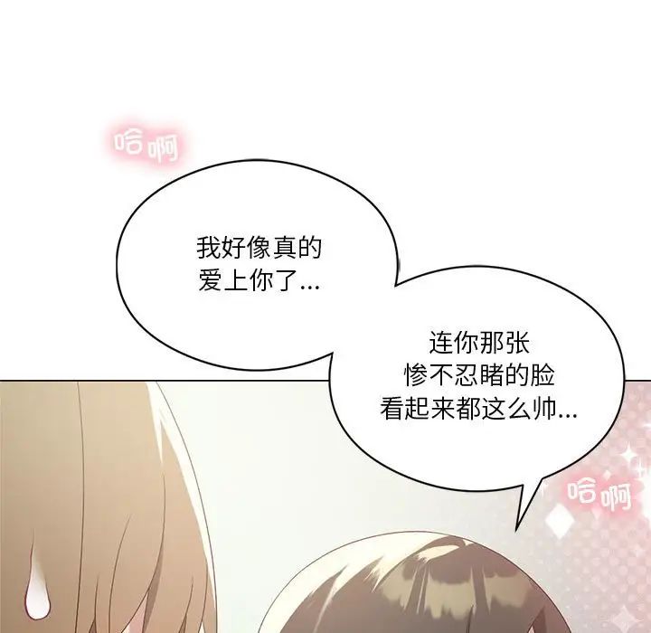 我靠升级逆袭成为大师第19話