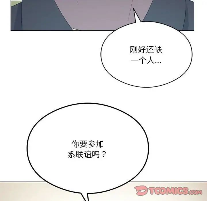 我靠升级逆袭成为大师第19話
