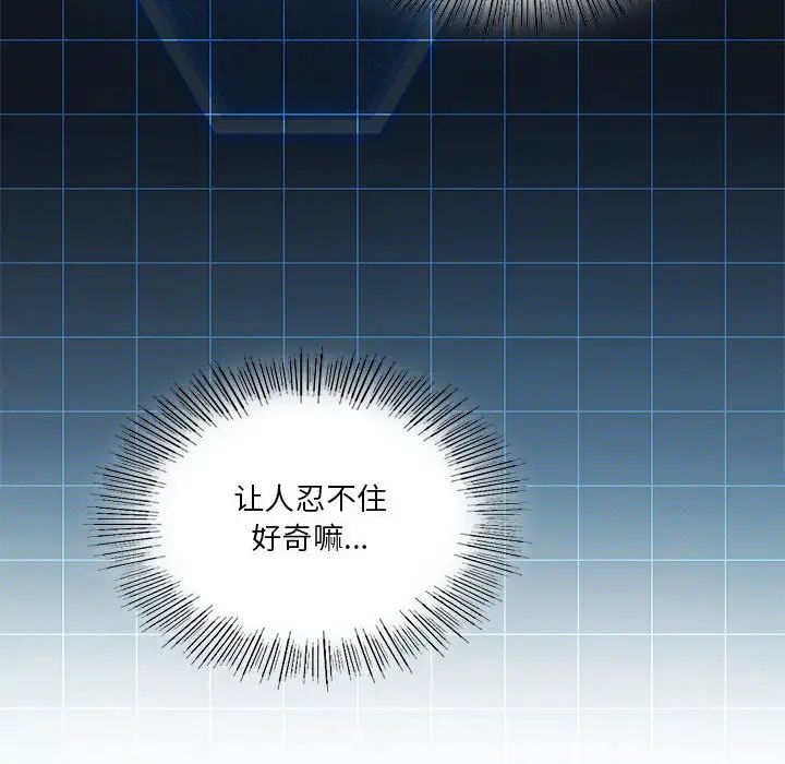 我靠升级逆袭成为大师第19話