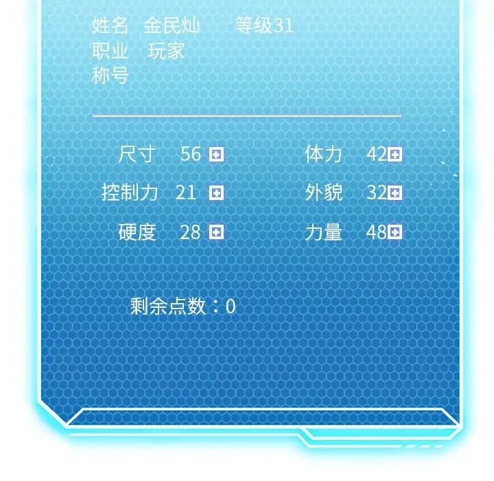 我靠升级逆袭成为大师第19話